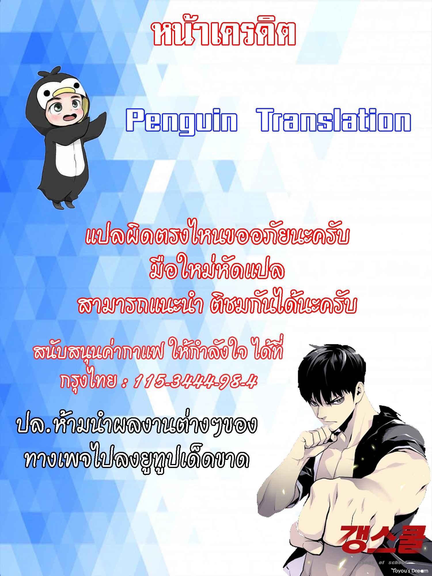 จะรักใครดี-มีตั้งหลายคน-19-Red-H.Roma-Daechi-dong-Romanc-CH.19-48