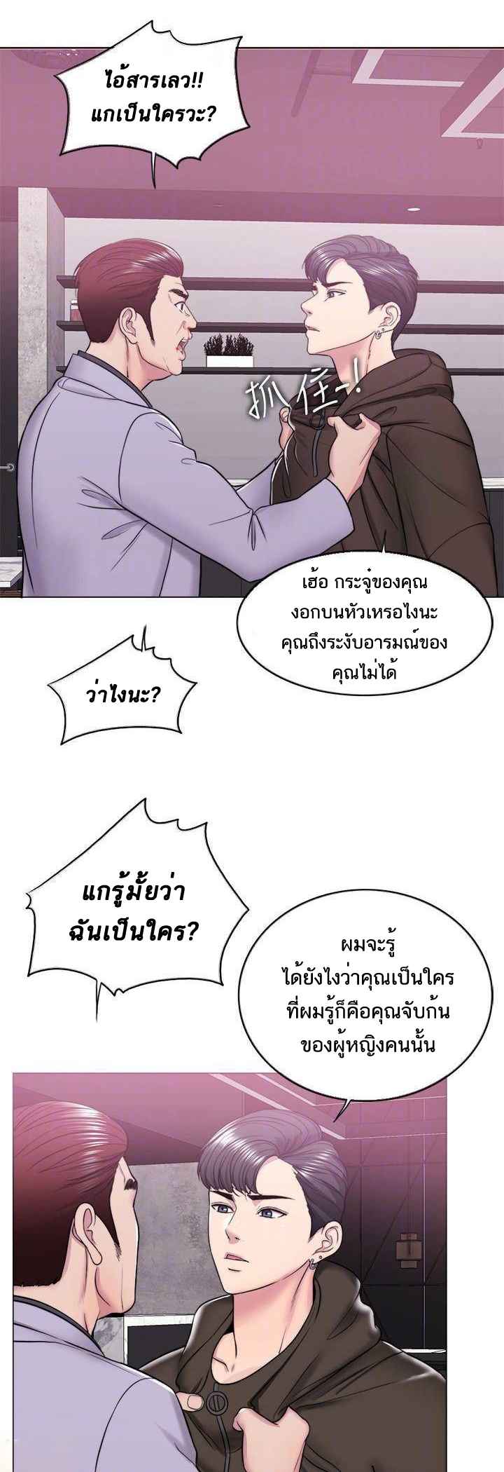 ชู้รักที่ริมสระ-10-Swimpool-Ep.10-2