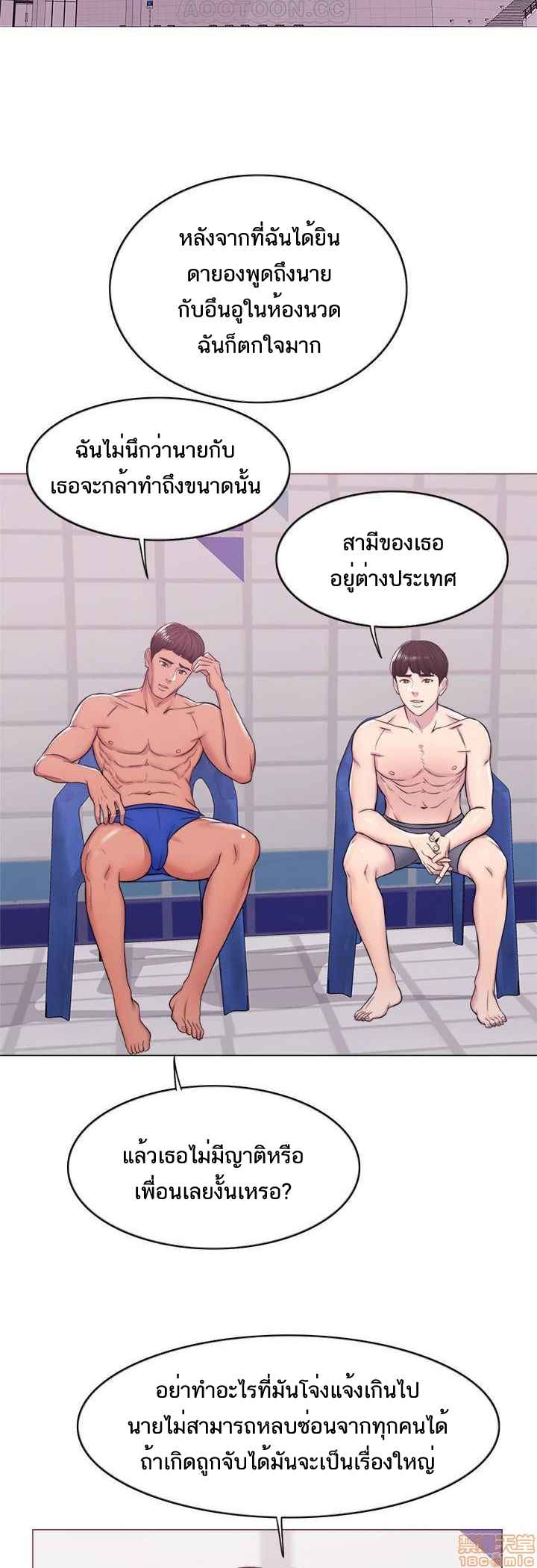 ชู้รักที่ริมสระ-10-Swimpool-Ep.10-48