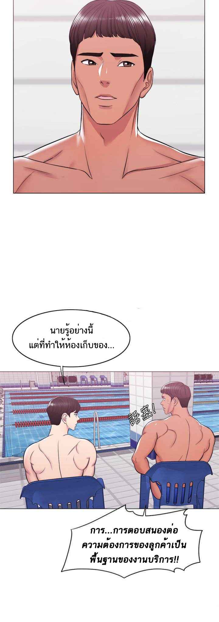 ชู้รักที่ริมสระ-10-Swimpool-Ep.10-49