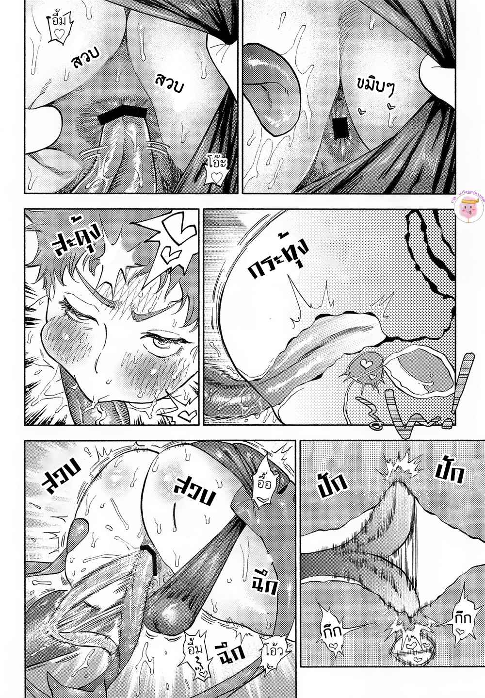 ซัคคิวบัสมิซึกิคุง-GANBARE-SUCCBUS-13