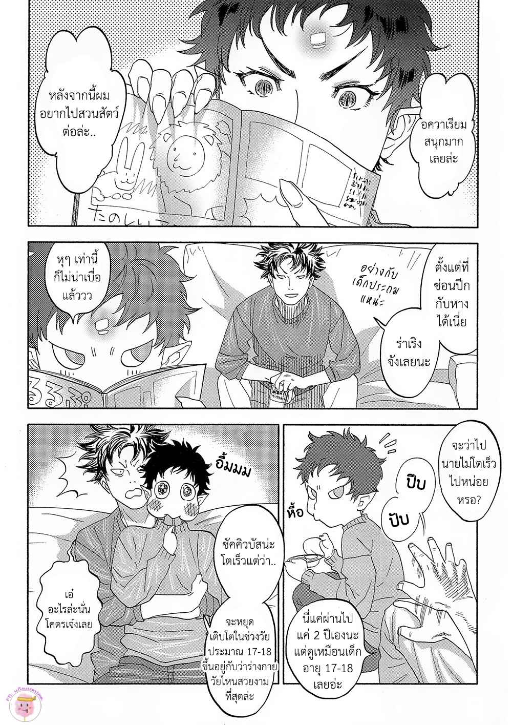 ซัคคิวบัสมิซึกิคุง-GANBARE-SUCCBUS-42