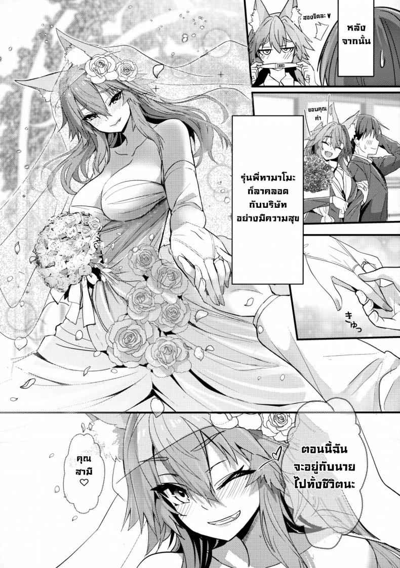 ตอบแทนรุ่นพี่ที่รัก-C101-Yamitsuki-Honpo-Wise-Speak-32