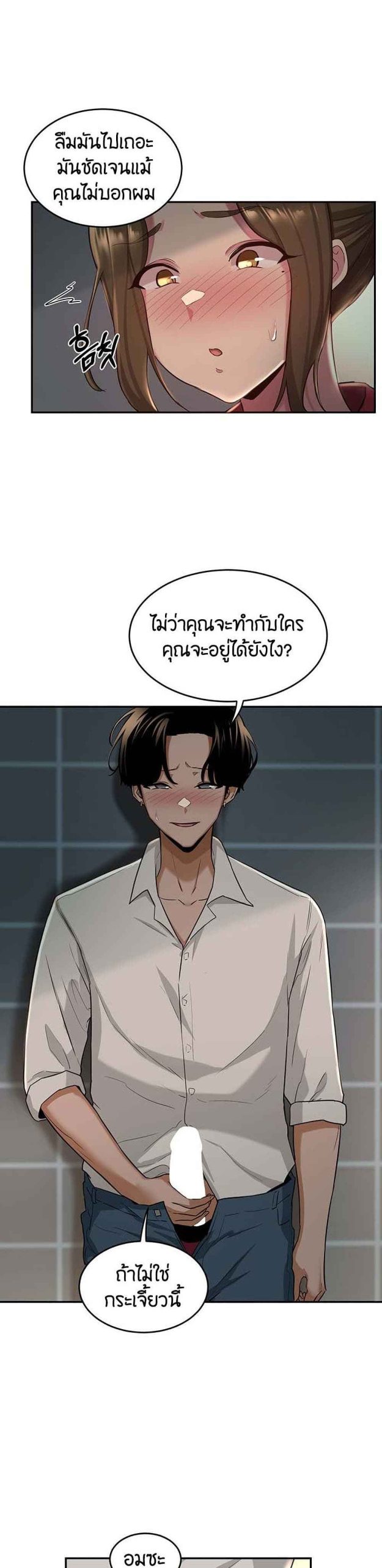 ตั้งกลุ่มซั่ม-เน้นจ้ำจี้-28-Sextudy-Group-Ch.28-18
