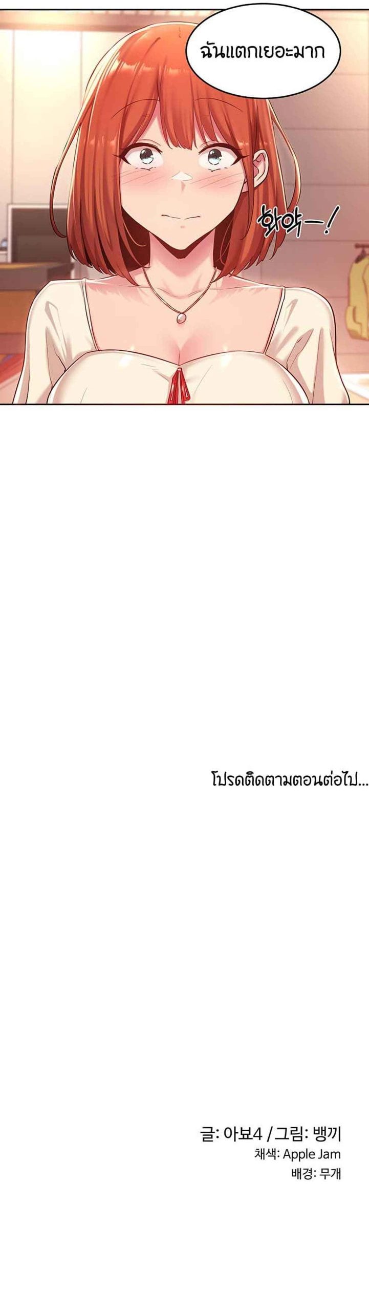ตั้งกลุ่มซั่ม-เน้นจ้ำจี้-30-Sextudy-Group-Ch.30-8