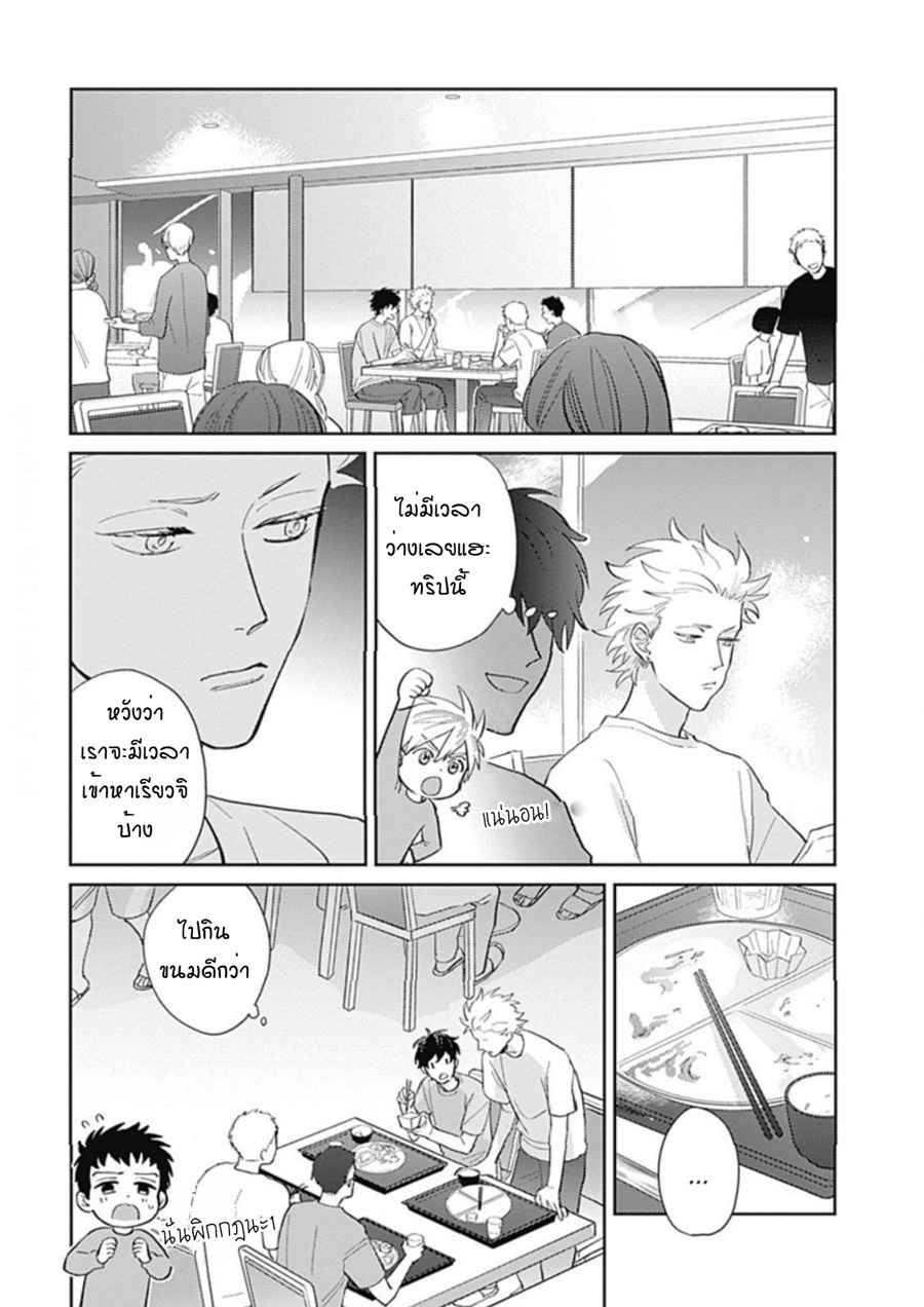 นายมันโรคจิต-ซีซั่น-3-4-KANI-TEKI-PERVERT-ROMANCE-VOL.3-CH.4-10-1