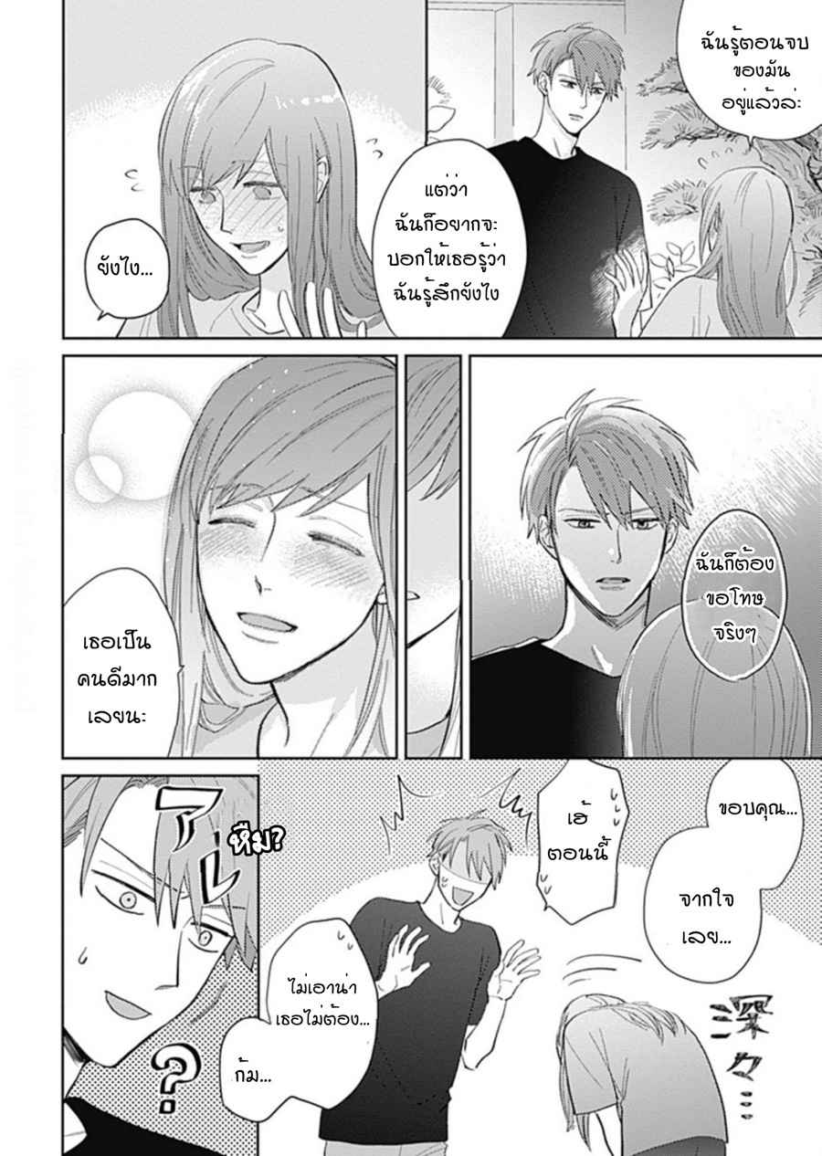 นายมันโรคจิต-ซีซั่น-3-4-KANI-TEKI-PERVERT-ROMANCE-VOL.3-CH.4-16-1