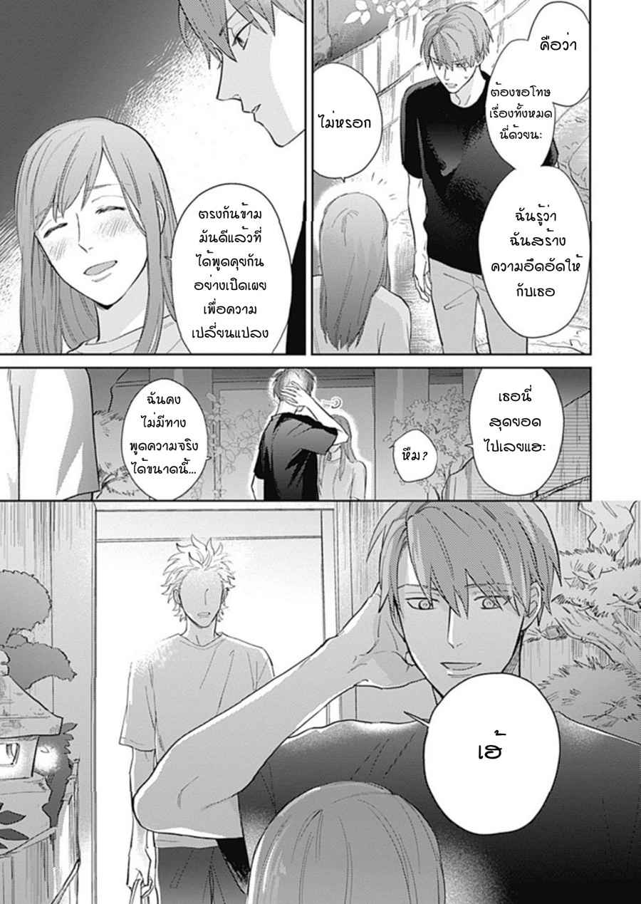 นายมันโรคจิต-ซีซั่น-3-4-KANI-TEKI-PERVERT-ROMANCE-VOL.3-CH.4-19-1