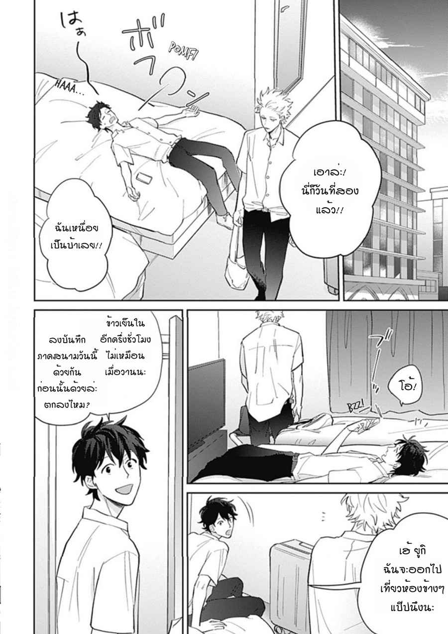 นายมันโรคจิต-ซีซั่น-3-4-KANI-TEKI-PERVERT-ROMANCE-VOL.3-CH.4-2-1