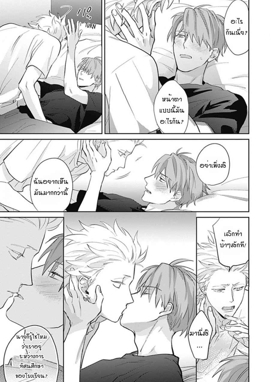 นายมันโรคจิต-ซีซั่น-3-4-KANI-TEKI-PERVERT-ROMANCE-VOL.3-CH.4-25-1