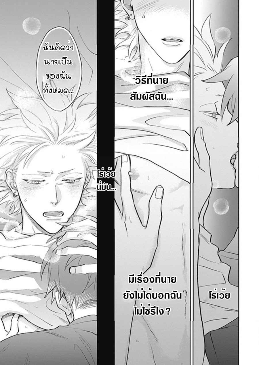 นายมันโรคจิต-ซีซั่น-3-4-KANI-TEKI-PERVERT-ROMANCE-VOL.3-CH.4-31-1