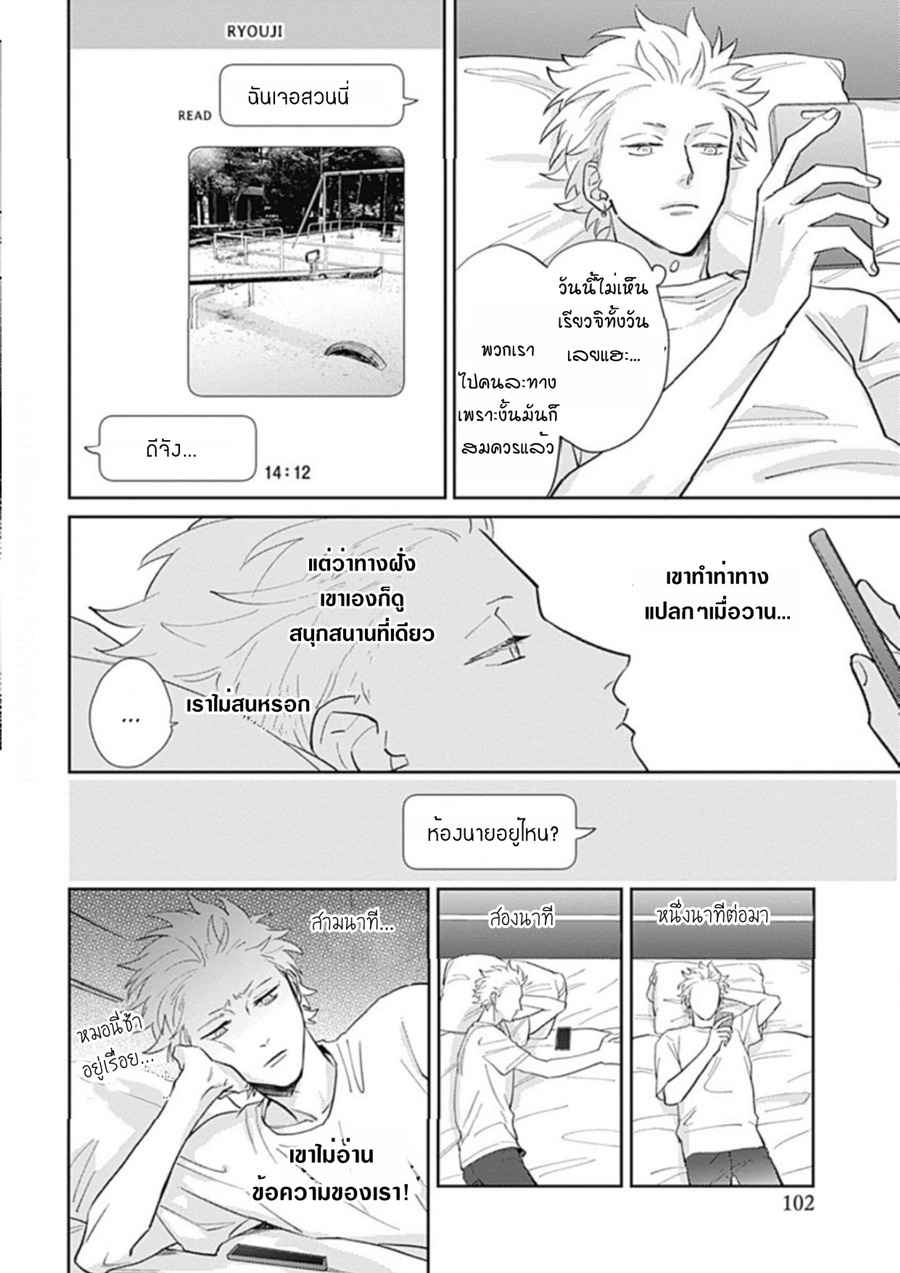 นายมันโรคจิต-ซีซั่น-3-4-KANI-TEKI-PERVERT-ROMANCE-VOL.3-CH.4-4-1