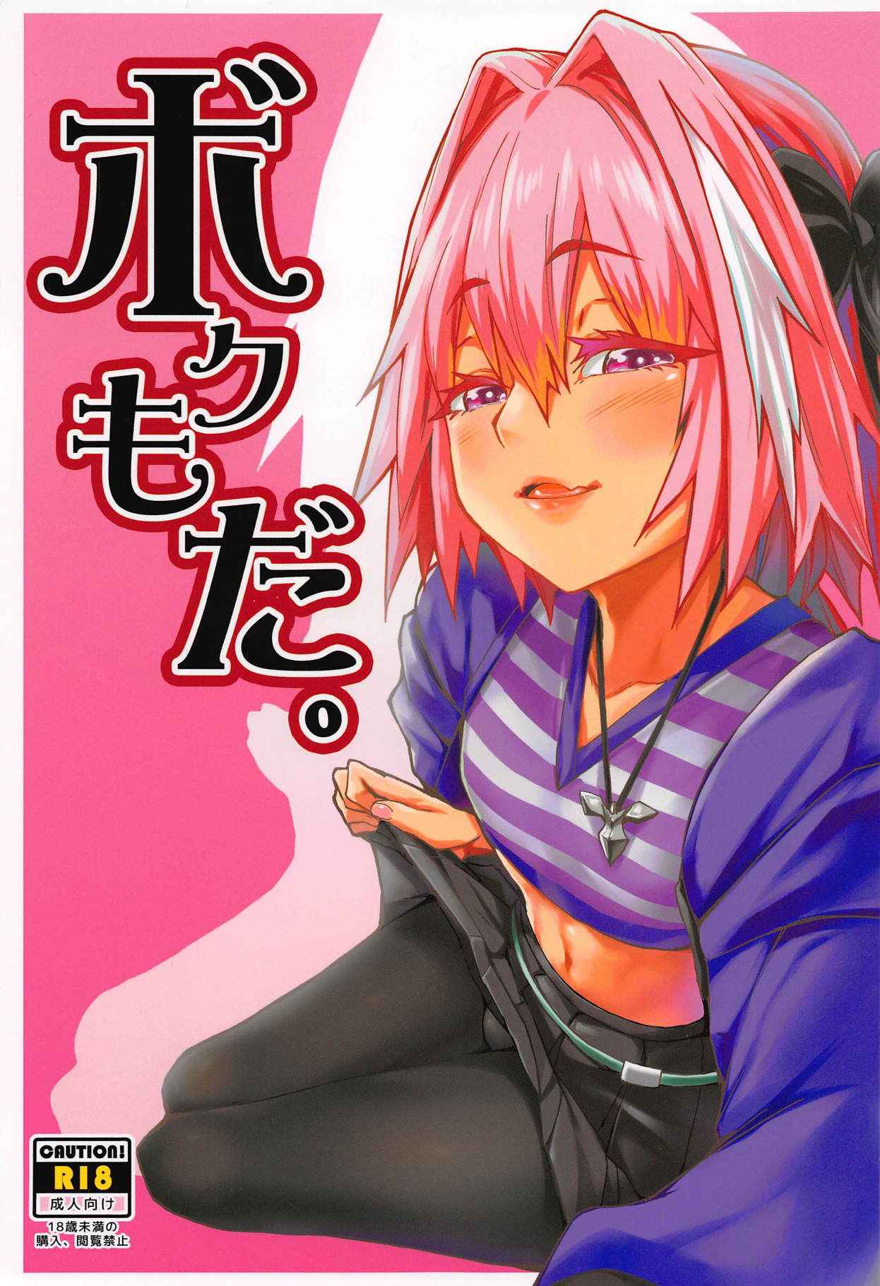 นายอยากฉันก็อยาก-C94-San-Se-Fang-NekoWeapons-1-1