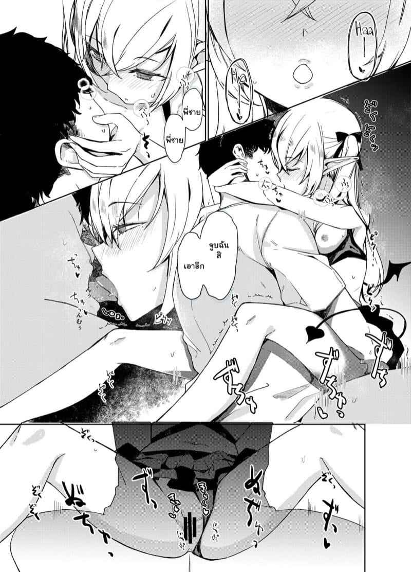 นึกว่าฝันไป-Rodiura.-Rage-Succubus-to-Ecchi-Suru-Hon-29