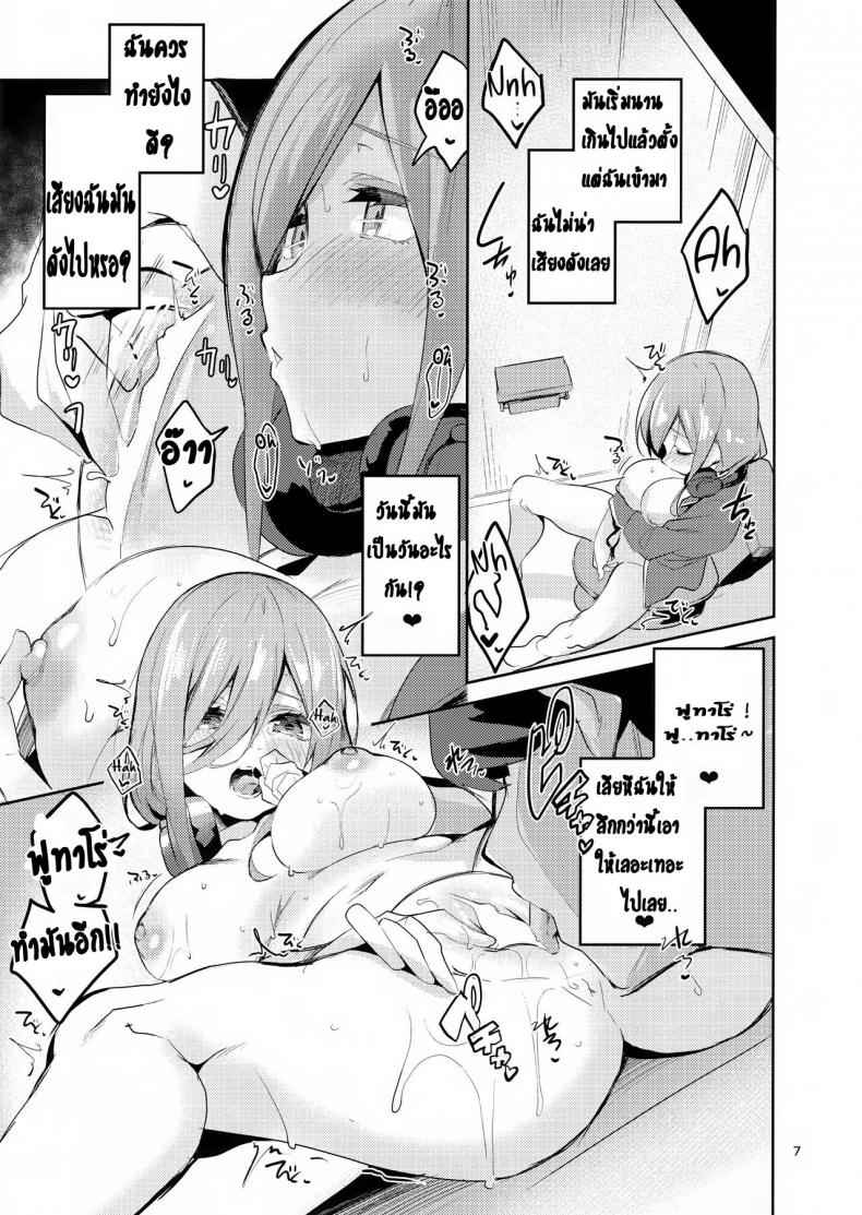 น้องทรงโตรอไม่ไหว-C96-Circle-FIORE-Ekakibit-6