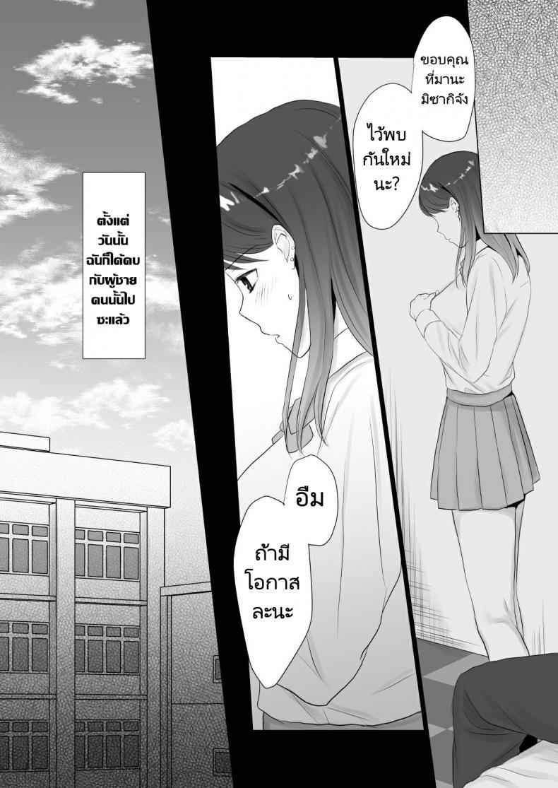 บริการจากสาวน้อย-Shirokuroino-Namahame-9