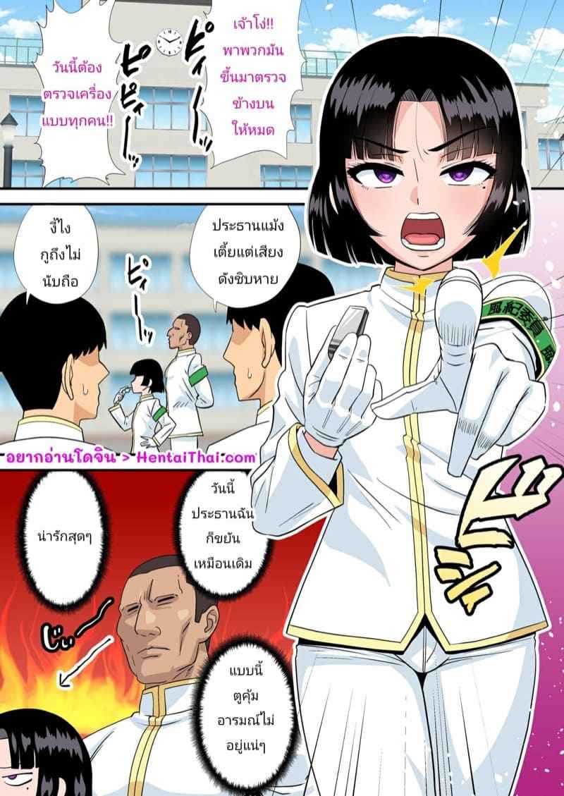 ประธานหนุ่มเซ็กส์จัด-Yuunagi-Gaibutai-Nagi-Ichi-1