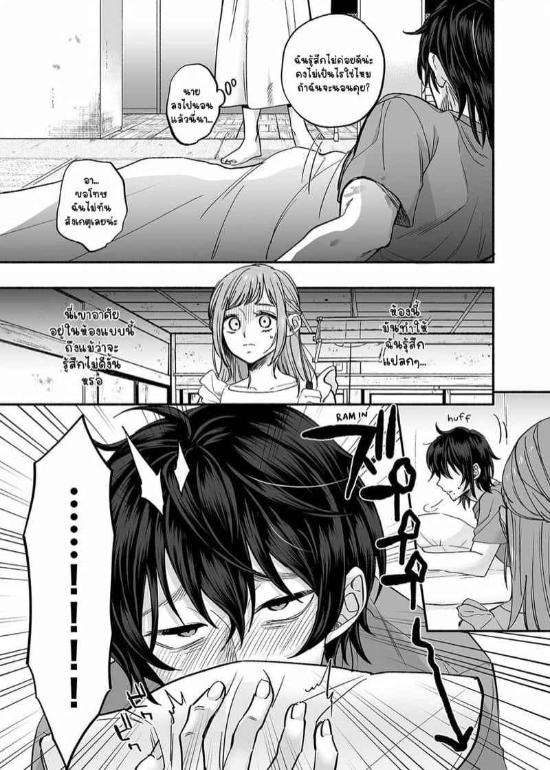 ผีหนุ่มหื่นประจำหอพัก-2-จบ-Mugitoro-Karma-Chimple-Hotter-11