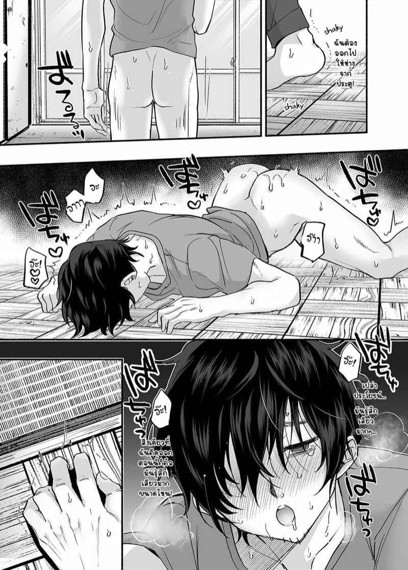 ผีหนุ่มหื่นประจำหอพัก-2-จบ-Mugitoro-Karma-Chimple-Hotter-15