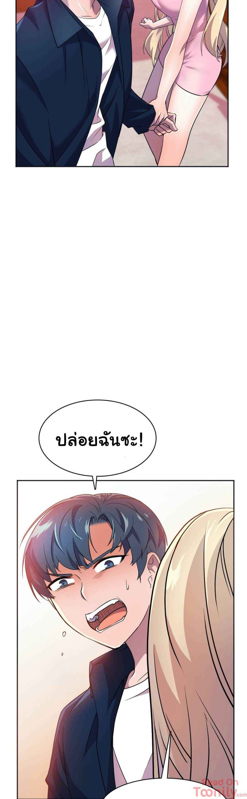 ผู้จัดการหน้าใหม่-ของฝ่ายฮีโร่สาว-12-Hero-Manager-Ch.12-14