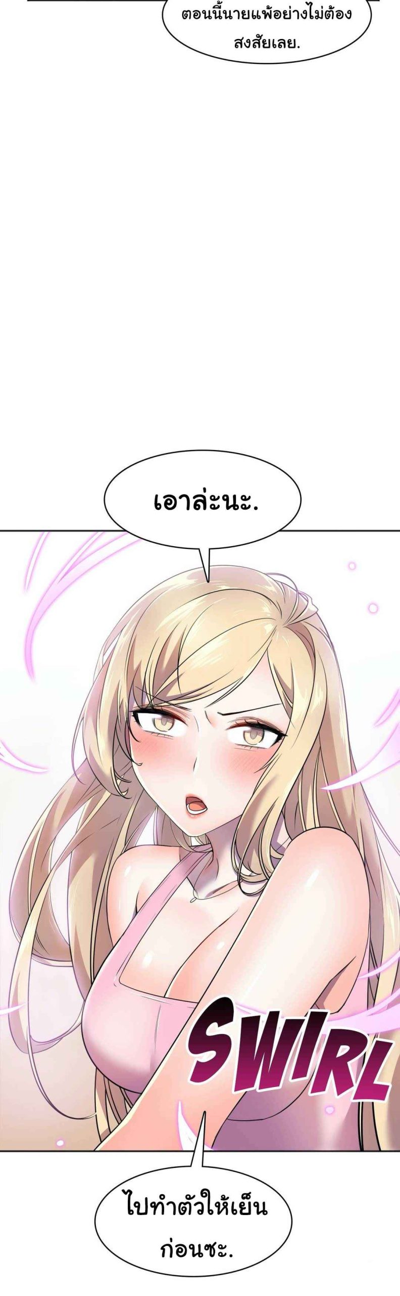 ผู้จัดการหน้าใหม่-ของฝ่ายฮีโร่สาว-12-Hero-Manager-Ch.12-15