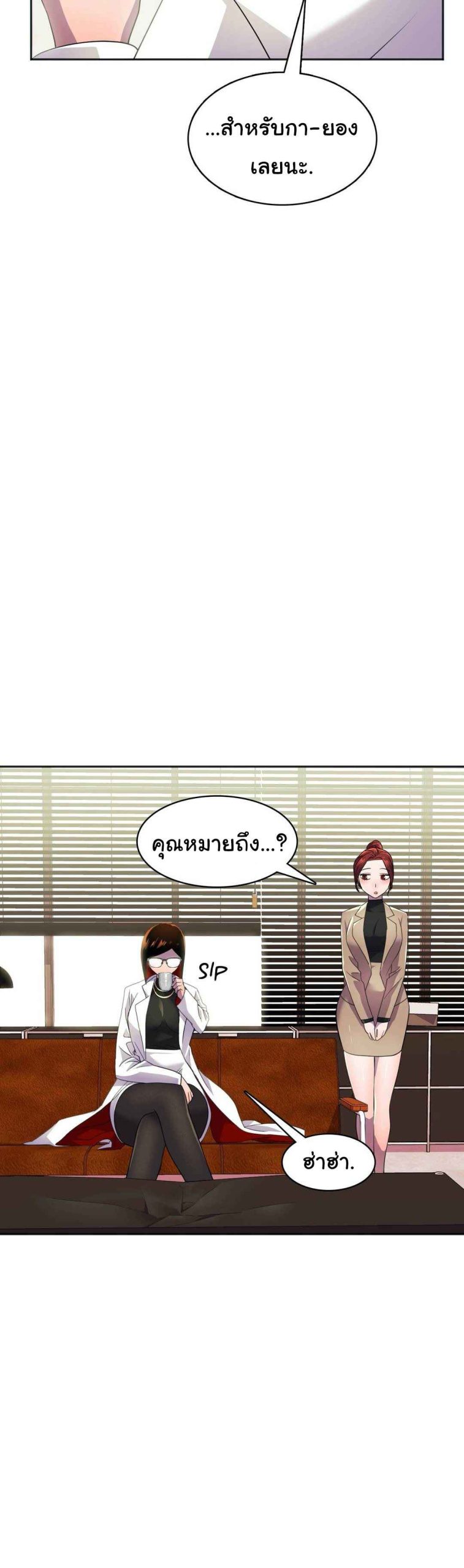 ผู้จัดการหน้าใหม่-ของฝ่ายฮีโร่สาว-12-Hero-Manager-Ch.12-20