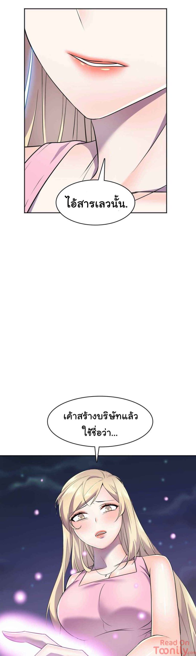 ผู้จัดการหน้าใหม่-ของฝ่ายฮีโร่สาว-12-Hero-Manager-Ch.12-32