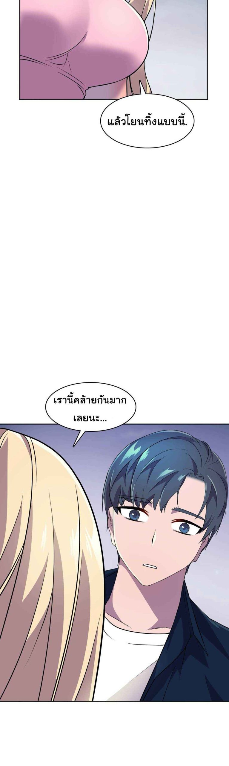 ผู้จัดการหน้าใหม่-ของฝ่ายฮีโร่สาว-12-Hero-Manager-Ch.12-35