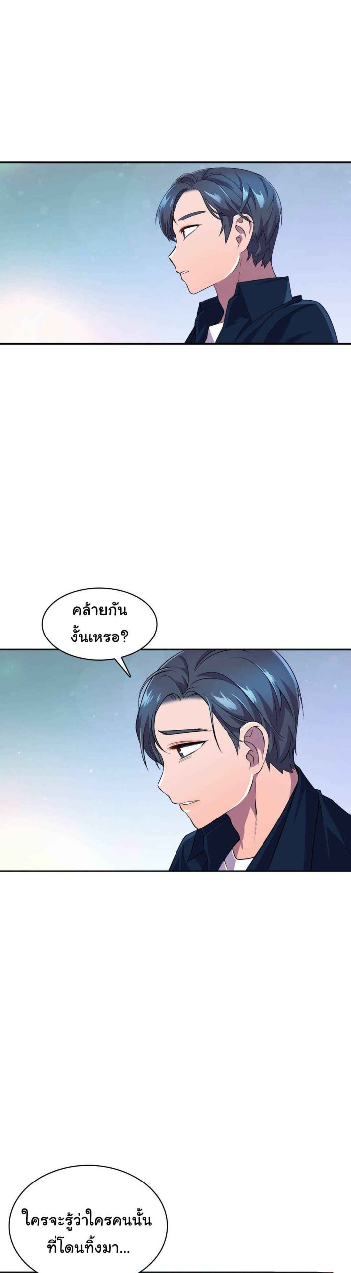 ผู้จัดการหน้าใหม่-ของฝ่ายฮีโร่สาว-12-Hero-Manager-Ch.12-37