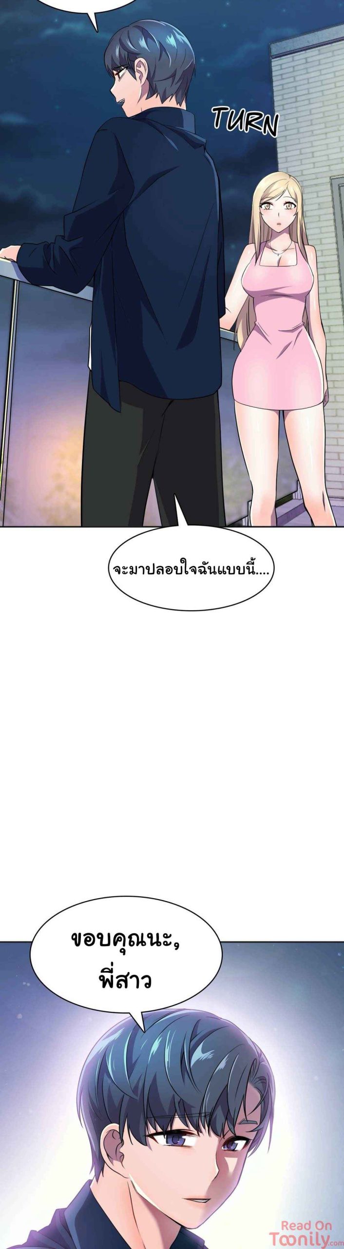 ผู้จัดการหน้าใหม่-ของฝ่ายฮีโร่สาว-12-Hero-Manager-Ch.12-38