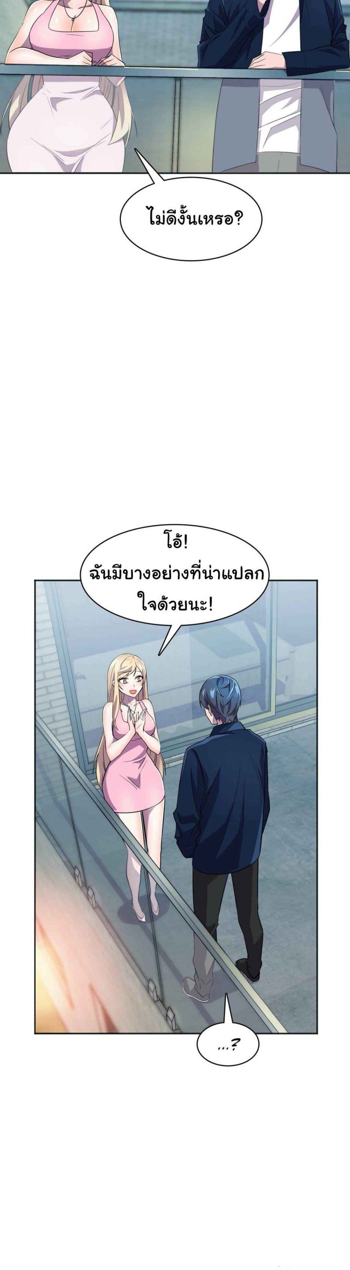 ผู้จัดการหน้าใหม่-ของฝ่ายฮีโร่สาว-12-Hero-Manager-Ch.12-42