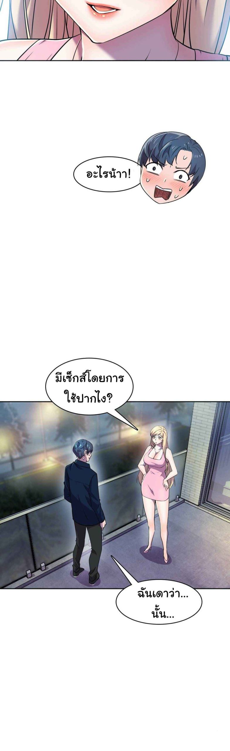 ผู้จัดการหน้าใหม่-ของฝ่ายฮีโร่สาว-12-Hero-Manager-Ch.12-44