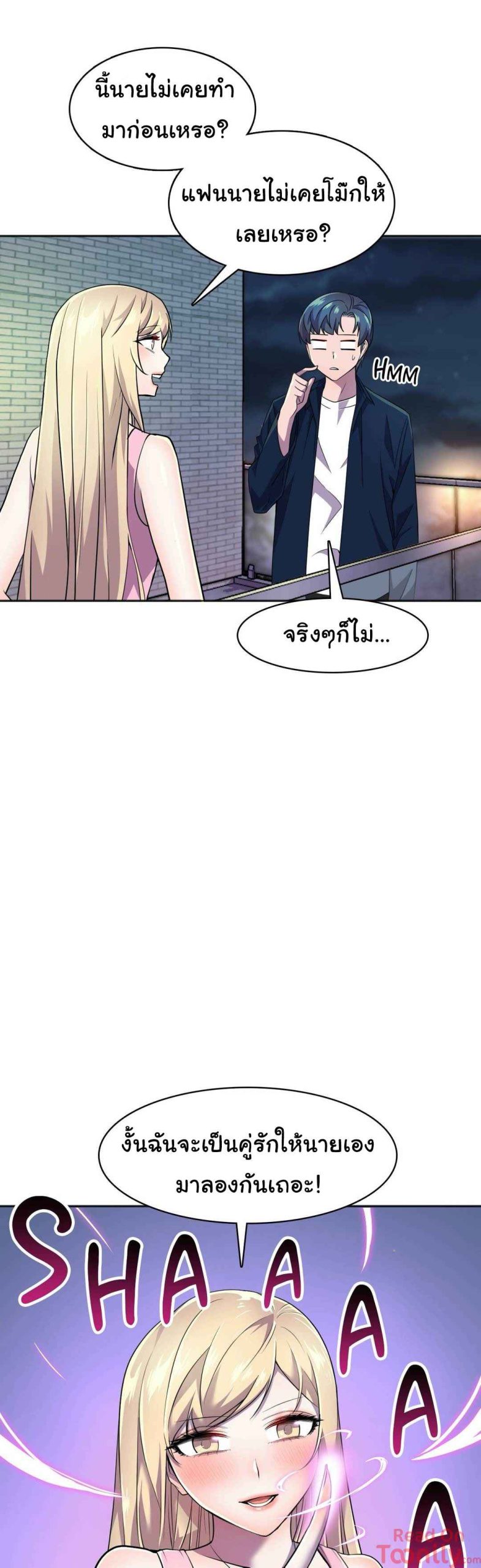 ผู้จัดการหน้าใหม่-ของฝ่ายฮีโร่สาว-12-Hero-Manager-Ch.12-45