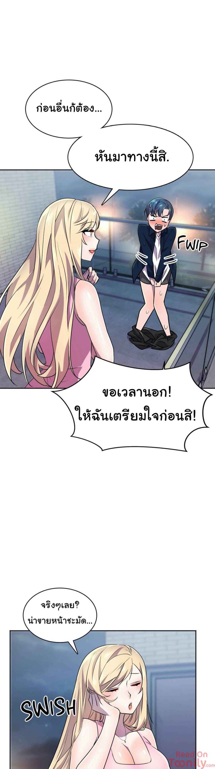 ผู้จัดการหน้าใหม่-ของฝ่ายฮีโร่สาว-12-Hero-Manager-Ch.12-47