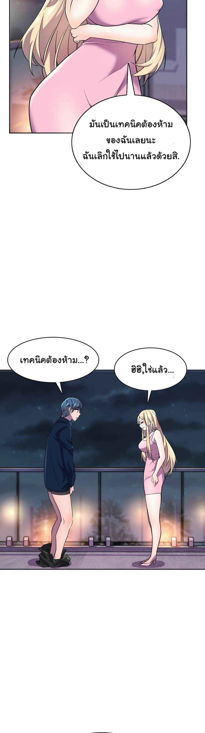 ผู้จัดการหน้าใหม่-ของฝ่ายฮีโร่สาว-12-Hero-Manager-Ch.12-48