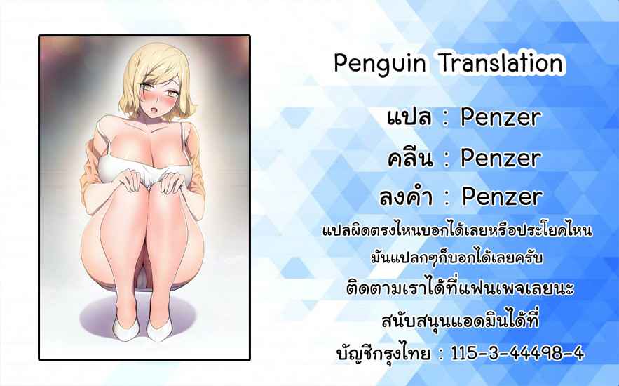 ผู้จัดการหน้าใหม่-ของฝ่ายฮีโร่สาว-12-Hero-Manager-Ch.12-51