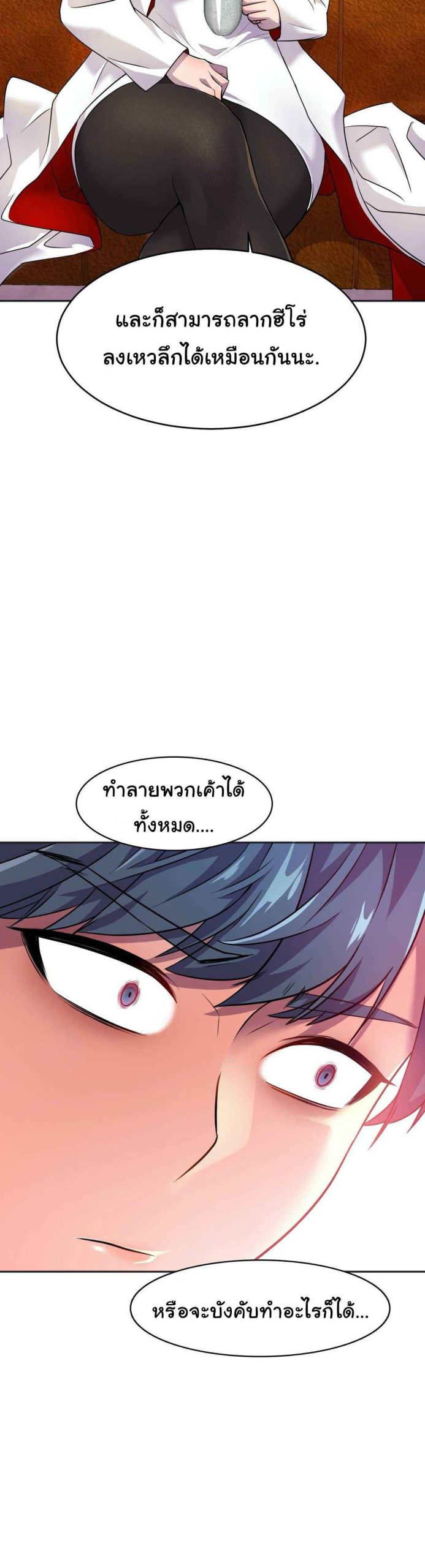 ผู้จัดการหน้าใหม่-ของฝ่ายฮีโร่สาว-12-Hero-Manager-Ch.12-6