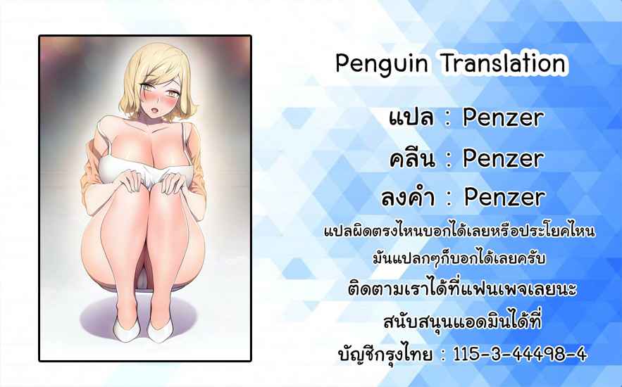 ผู้จัดการหน้าใหม่-ของฝ่ายฮีโร่สาว-8-Hero-Manager-Ch.8-43