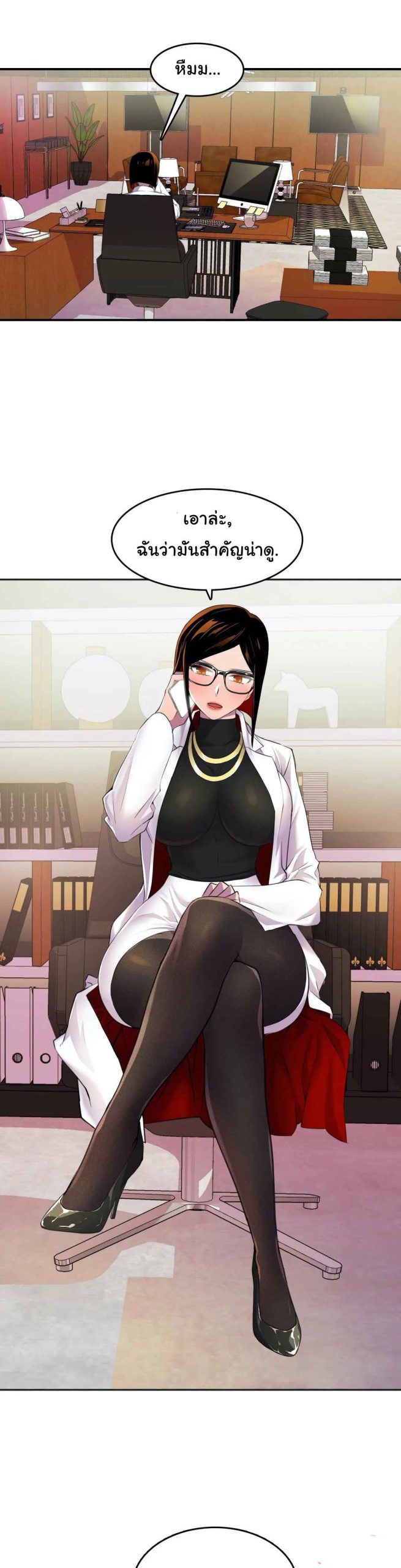 ผู้จัดการหน้าใหม่-ของฝ่ายฮีโร่สาว-9-Hero-Manager-Ch.9-20