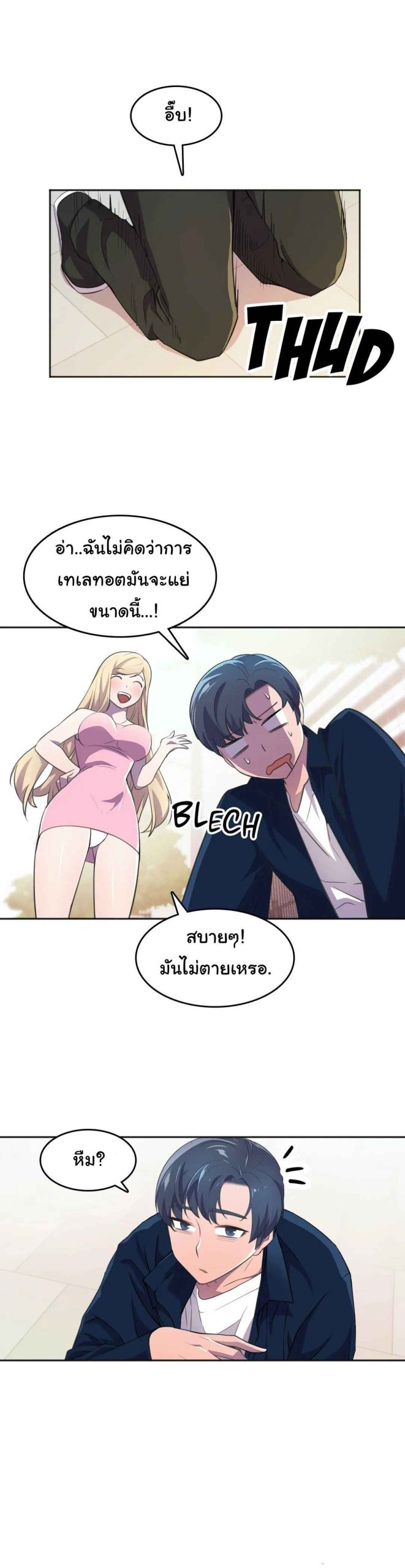 ผู้จัดการหน้าใหม่-ของฝ่ายฮีโร่สาว-9-Hero-Manager-Ch.9-28