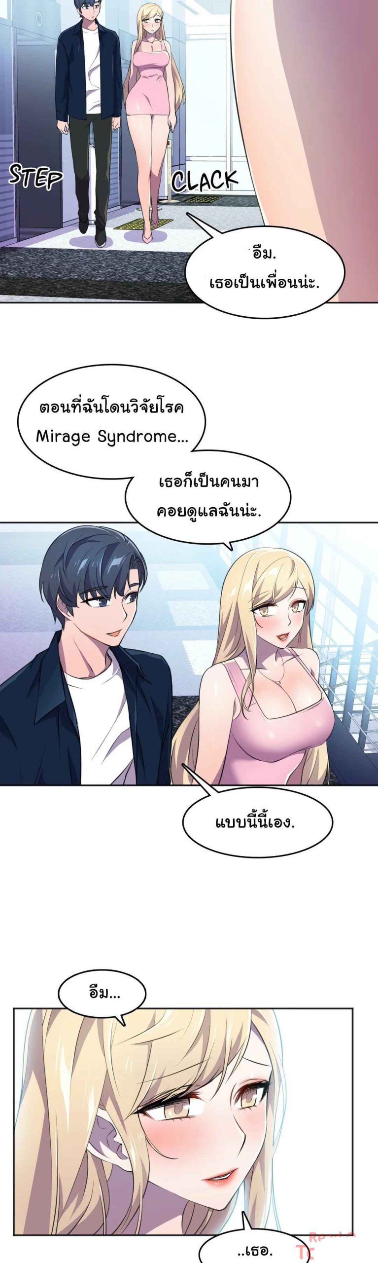 ผู้จัดการหน้าใหม่-ของฝ่ายฮีโร่สาว-9-Hero-Manager-Ch.9-33