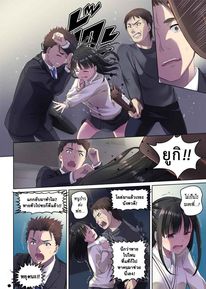 พบเธอที่กลางทาง-Digital-Lover-Nakajima-Yuka-68
