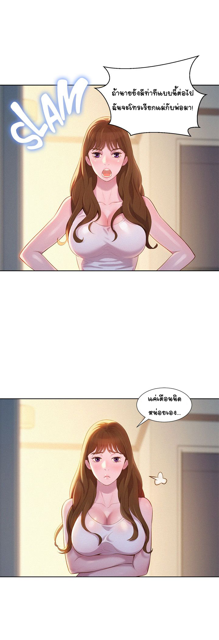 พี่สาวที่อยู่ข้างบ้าน-1-Sister-Neighbors-Ch.1-20