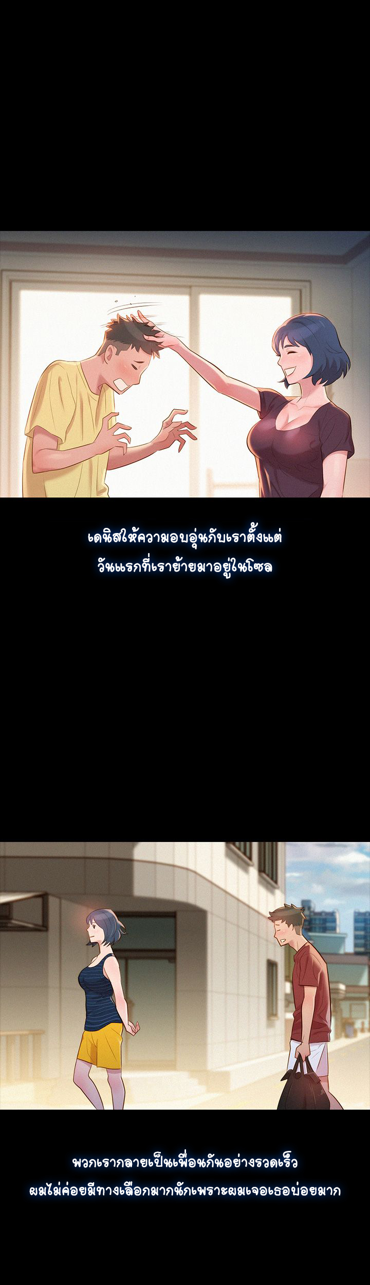 พี่สาวที่อยู่ข้างบ้าน-2-Sister-Neighbors-Ch.2-20