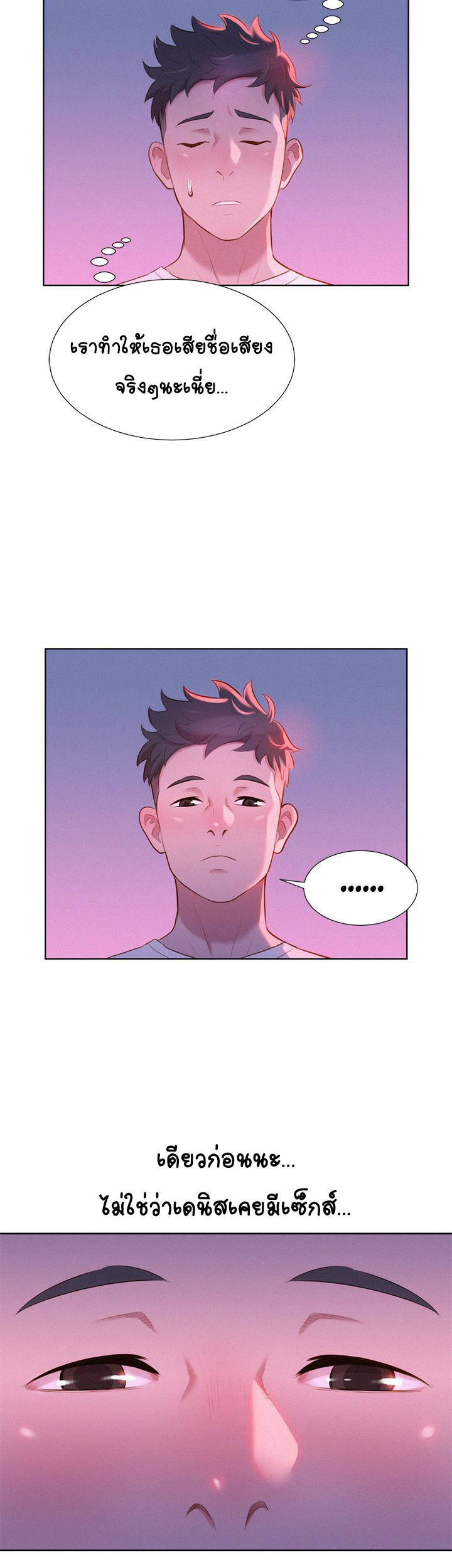 พี่สาวที่อยู่ข้างบ้าน-2-Sister-Neighbors-Ch.2-29