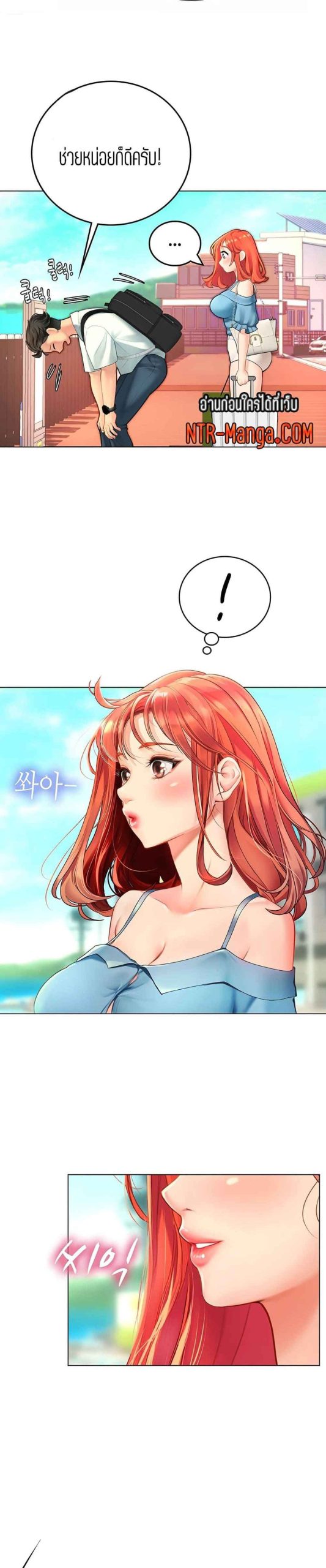 วันฝึกงานของแฮนยอ-1-Intern-Haenyeo-Ch.1-14