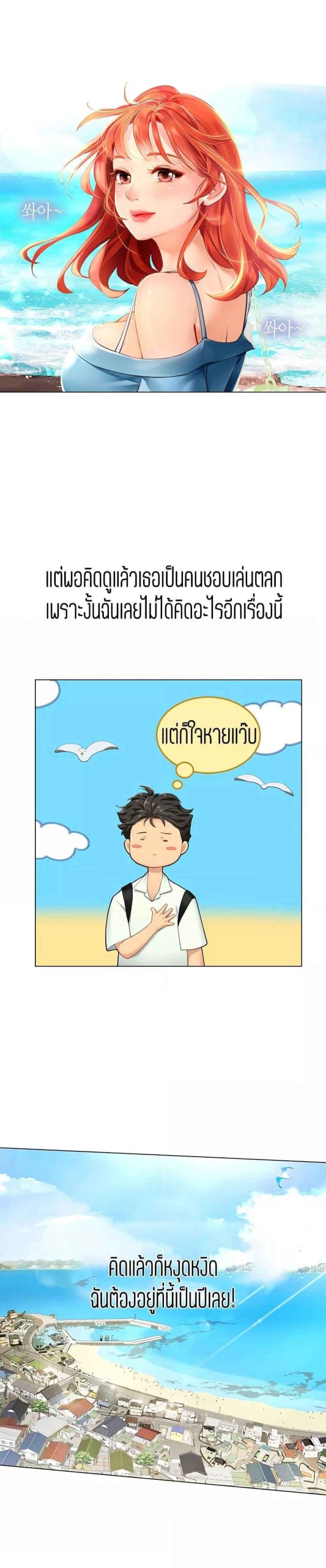 วันฝึกงานของแฮนยอ-1-Intern-Haenyeo-Ch.1-21