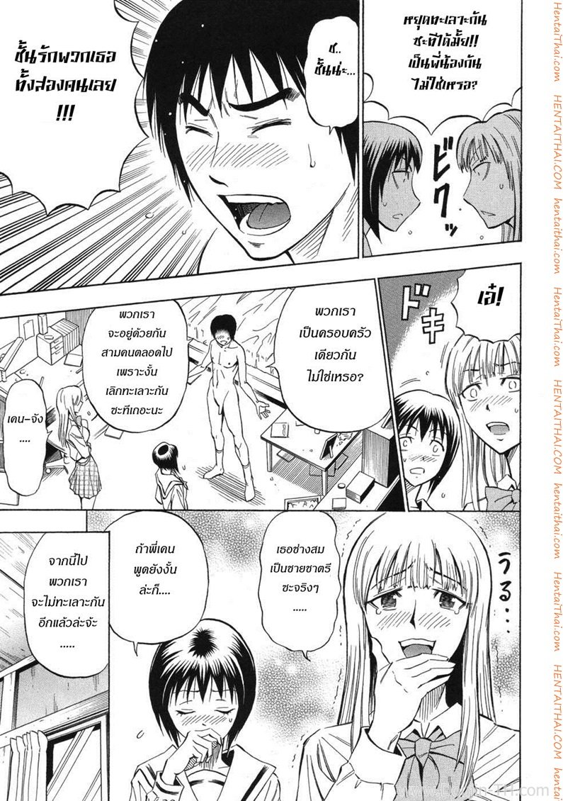 สองพี่น้อง-ลองรัก-Daigo-Sisters-12