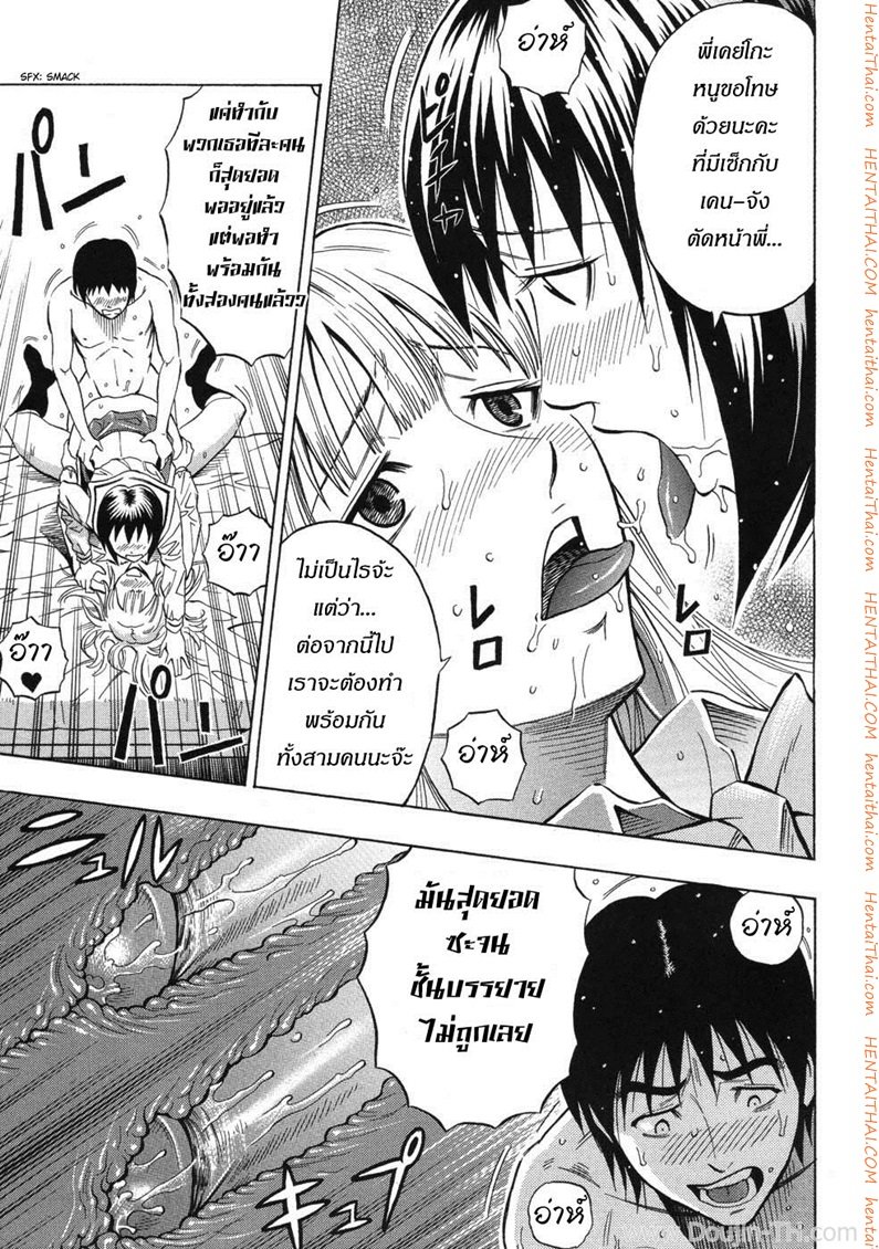 สองพี่น้อง-ลองรัก-Daigo-Sisters-16