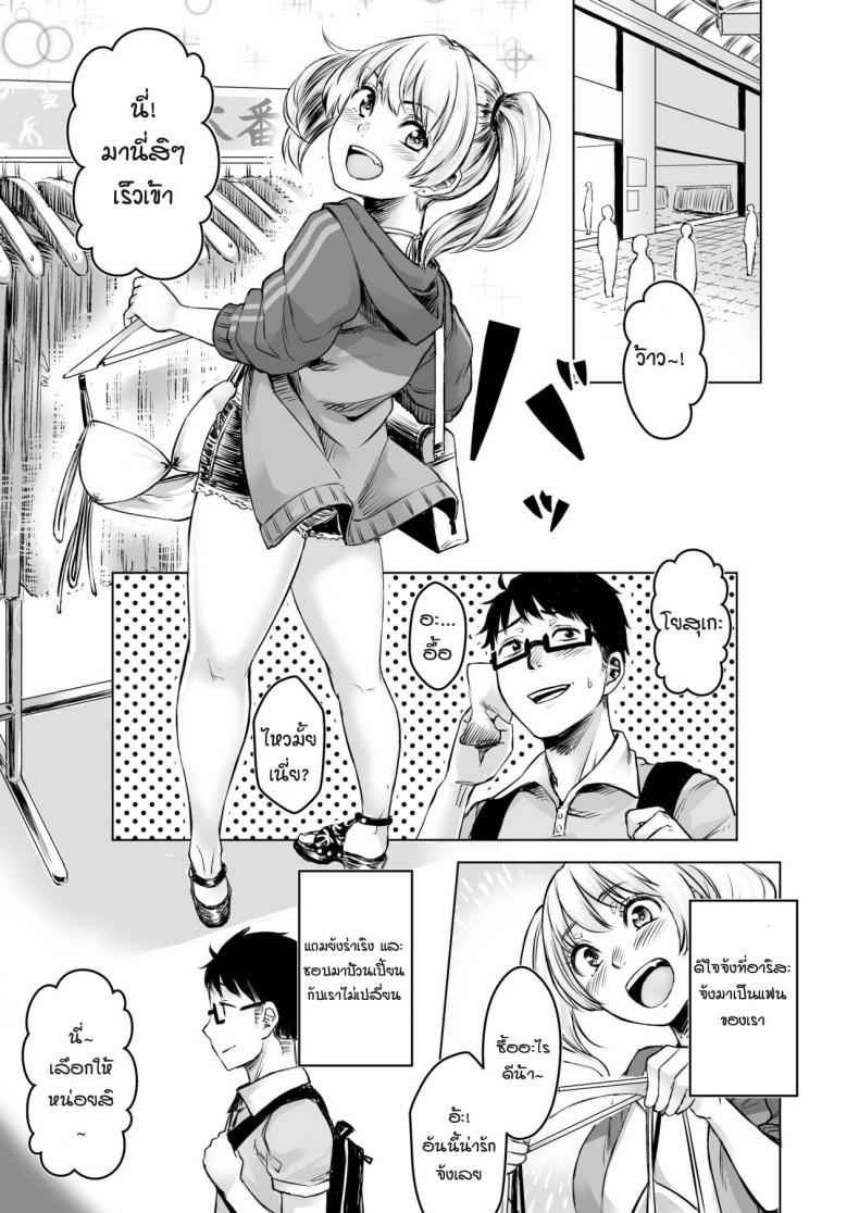 สาวแกลหนีออกจากบ้าน-2-Doushoku-Omizu-Chihiro-3